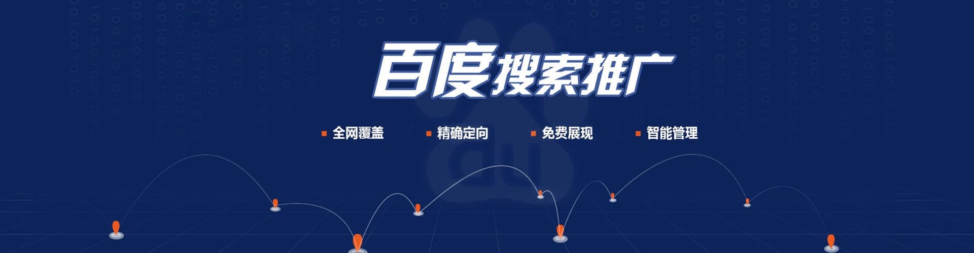 铜梁sem怎么做